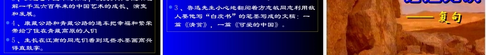 语文句子成分