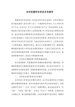随着信息社会的到来