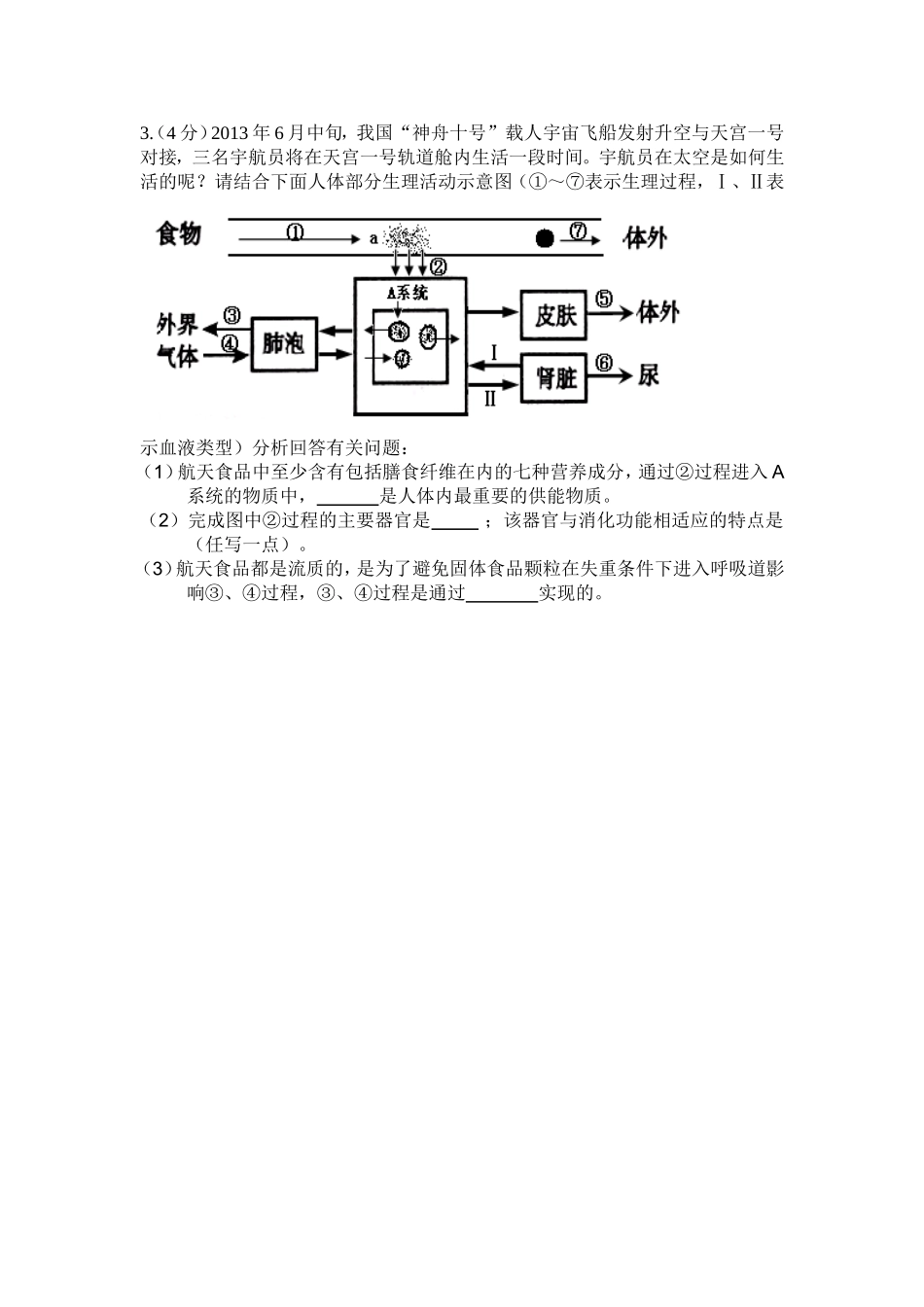 十一月月考试题_第3页