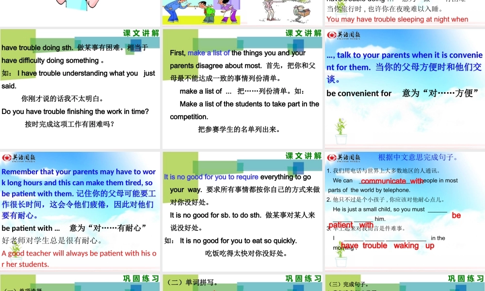 上传资源：广州牛津版九年级第一学期u3拓展阅读