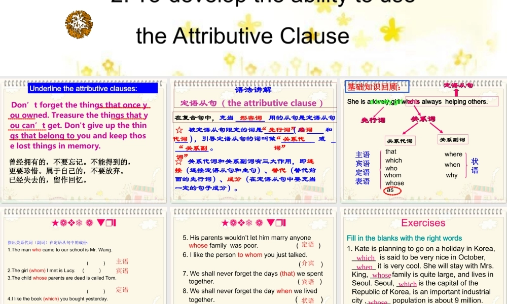 定语从句专题
