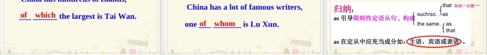 定语从句专题