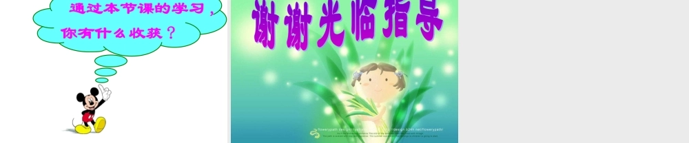 分数的意义课件2