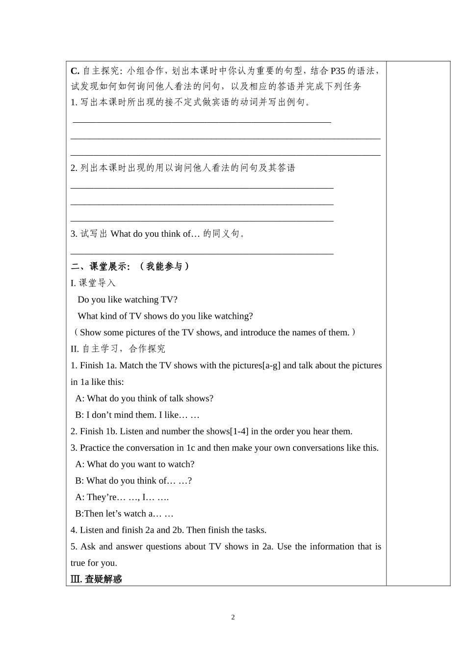 2013秋新目标英语八年级上册unit5导学案_第2页