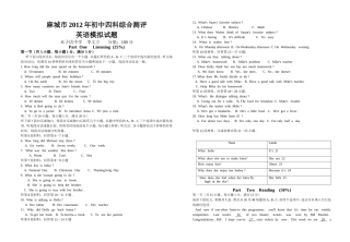 黄冈市九年级英语竞赛试题