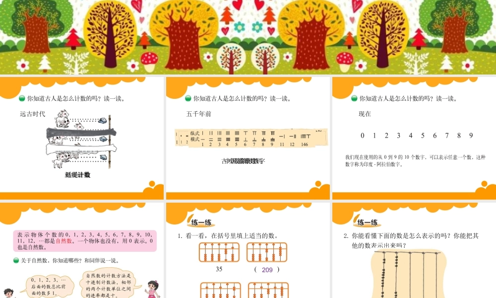 从结绳计数说起