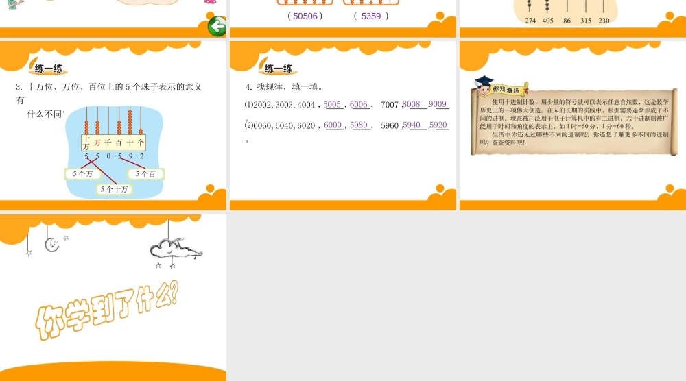 从结绳计数说起