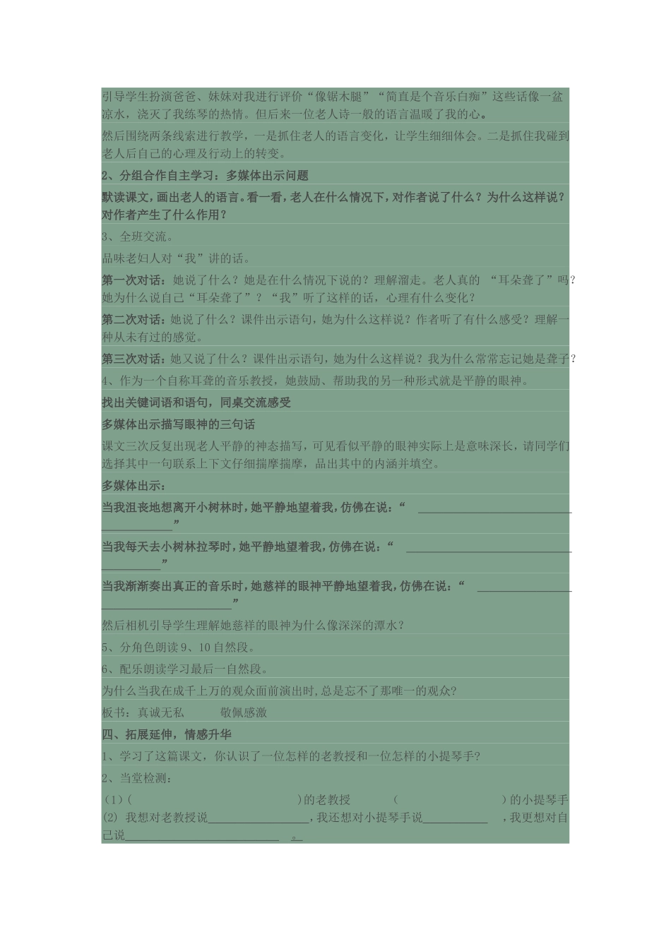 唯一的听2 (2)_第2页