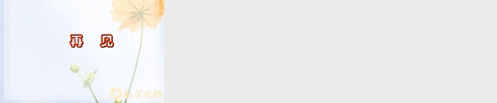 全等三角形的判定条件课件华师大版