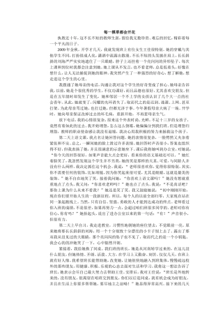 每一棵草都会开花