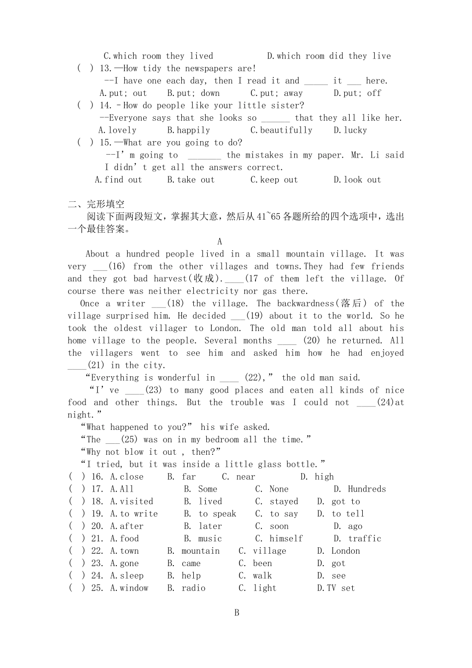 九年级英语中考模拟试题_第2页