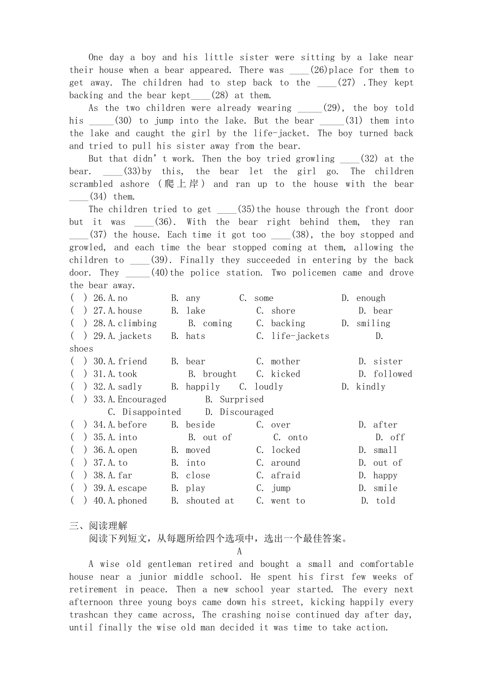 九年级英语中考模拟试题_第3页