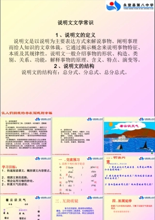 看云识天气 (5)