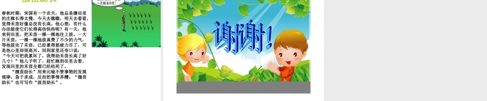 把字句、被字句完成版