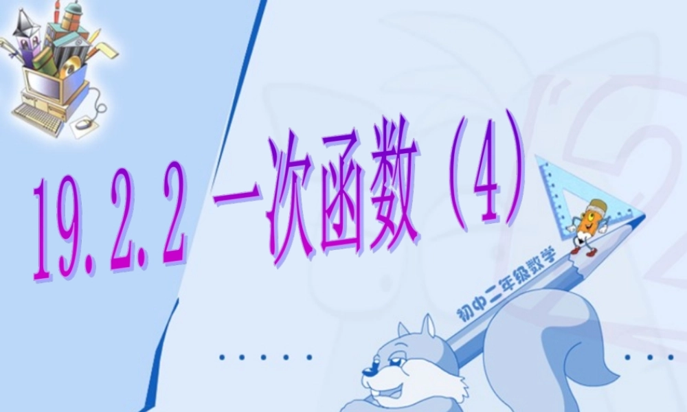一次函数分段函数