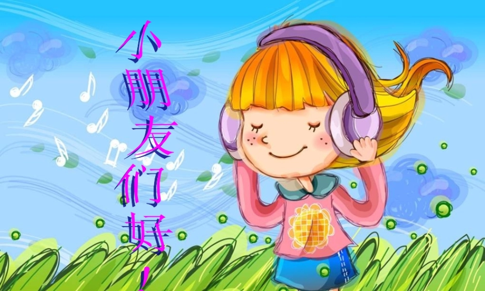 《科里亚的木匣》PPT