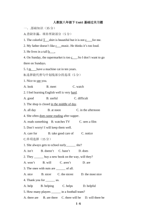 人教版八年级下Unit1__基础过关习题