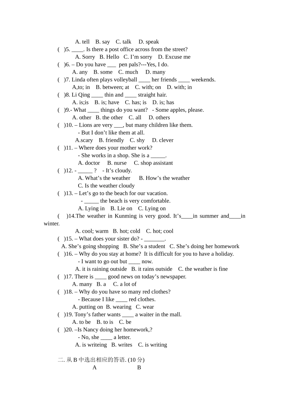 七年级下英语半期考试_第2页