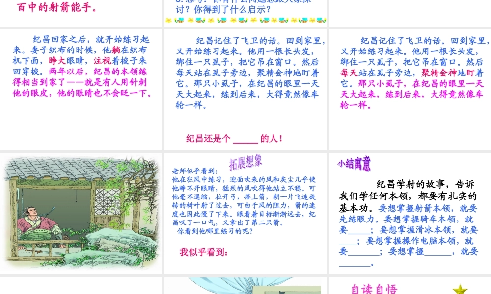 寓言两则~C