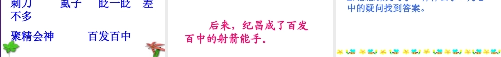寓言两则~C