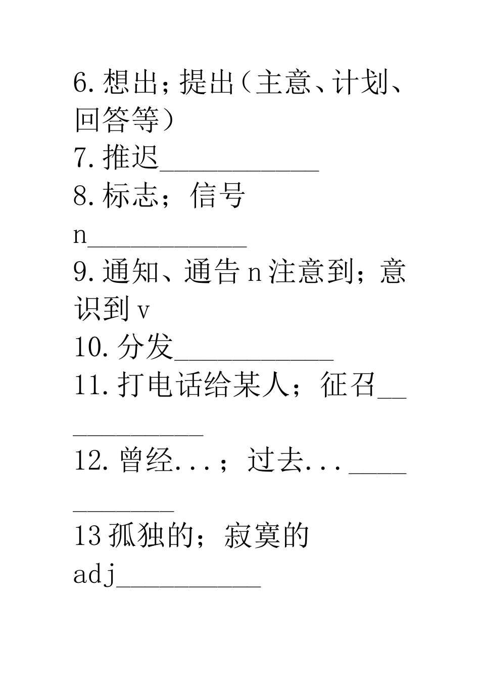 新目标八年级下英语单词短语、重点句自我测试Unit2_第2页