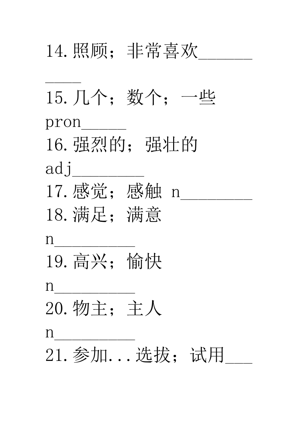 新目标八年级下英语单词短语、重点句自我测试Unit2_第3页