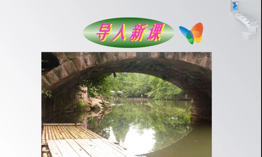 小小竹排画中游 