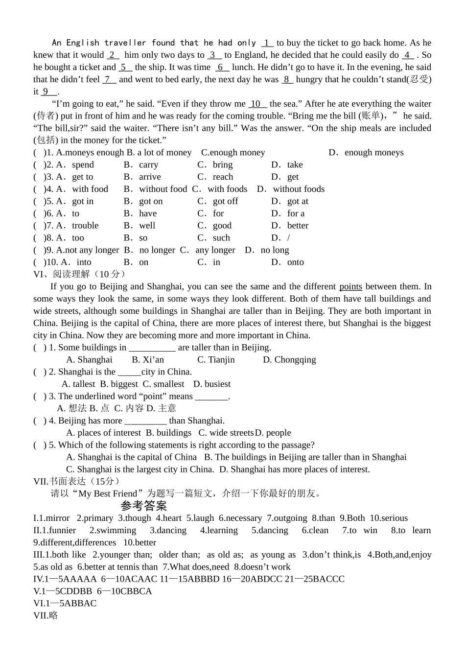 2013年秋新目标八年级上英语测试题Unit3_第3页