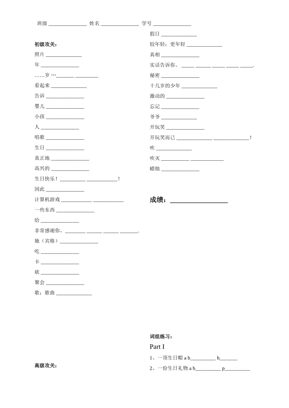 小学英语四年级Module1单词默写_第1页