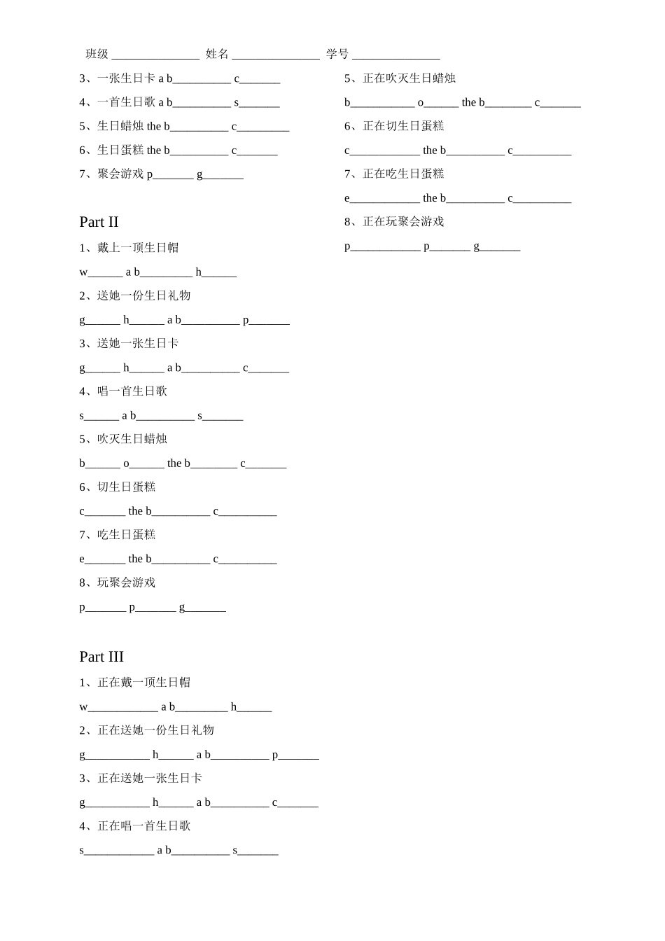 小学英语四年级Module1单词默写_第2页