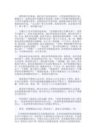 2012中考满分作文大全