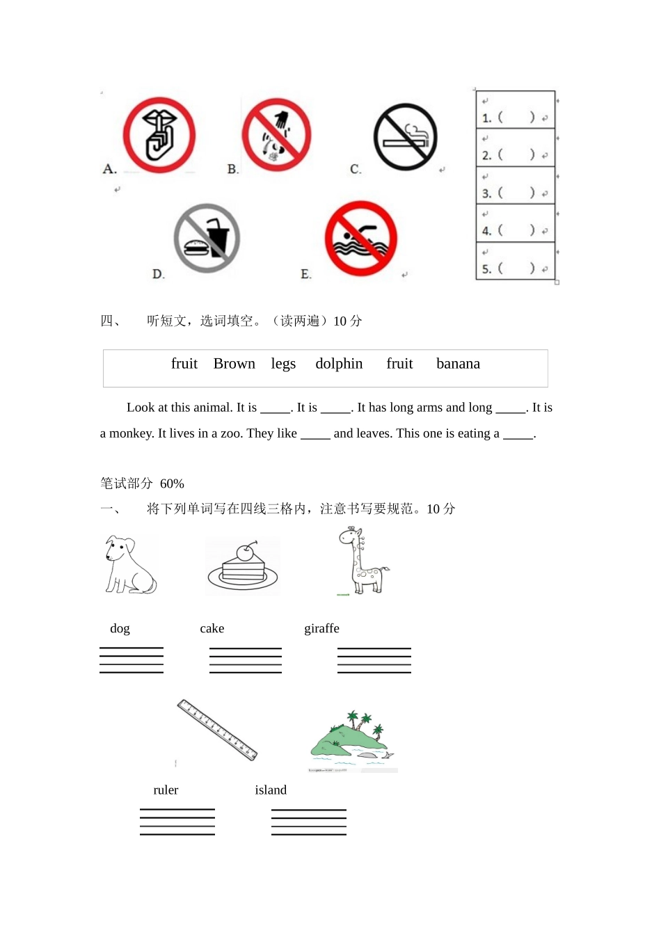 牛津英语五年级英语期末试卷_第2页