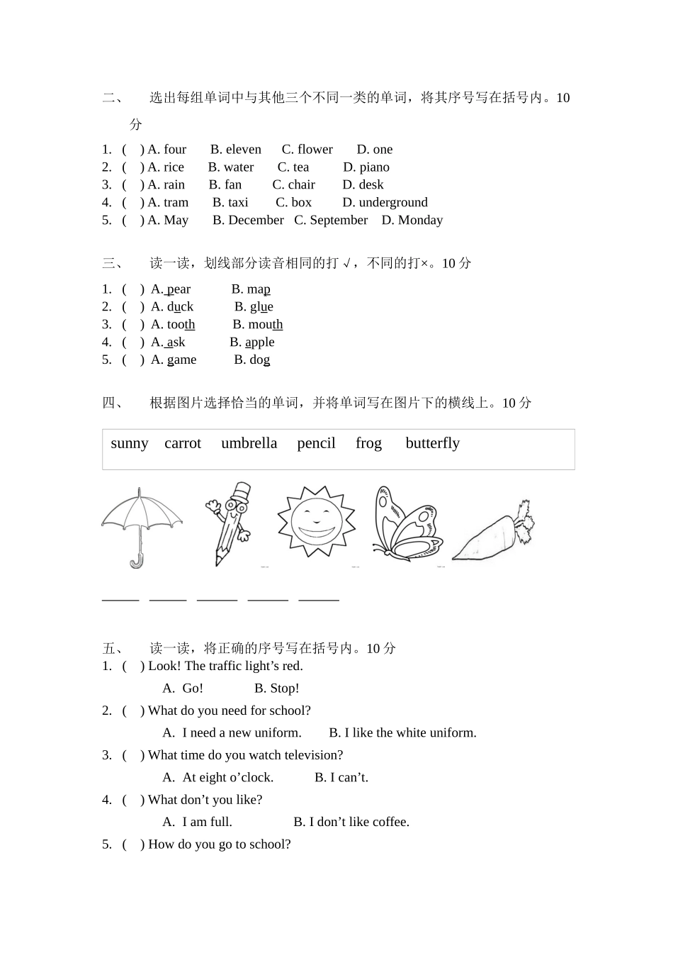 牛津英语五年级英语期末试卷_第3页