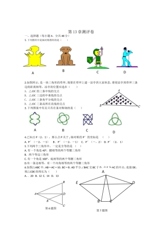 十三章测评卷