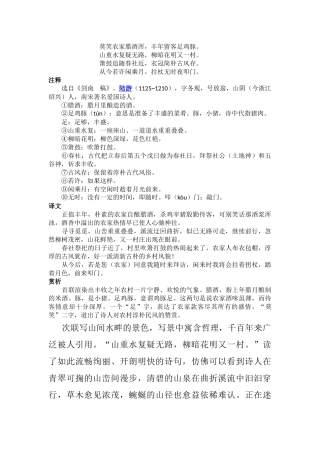 莫笑农家腊酒浑