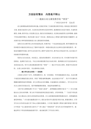 方法似有情水内容是不转山