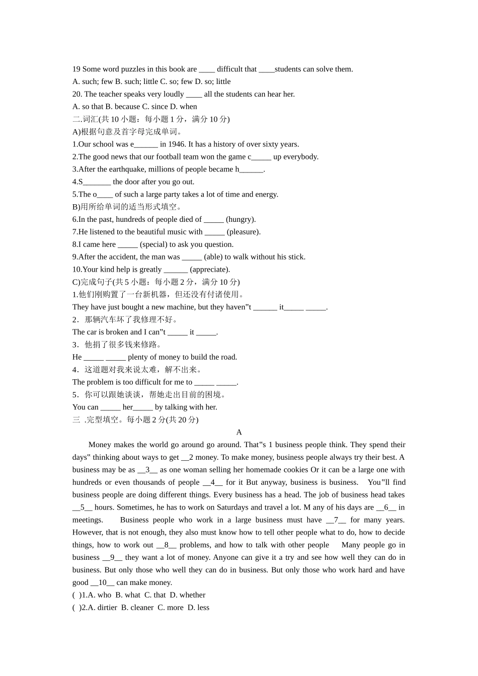 八年级下英语第二单元测试题_第2页