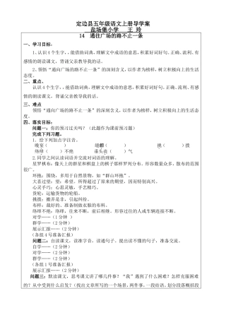通往广场的路不止一条 