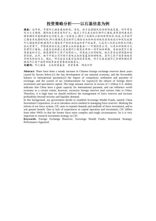 投资策略分析——以石基信息为例