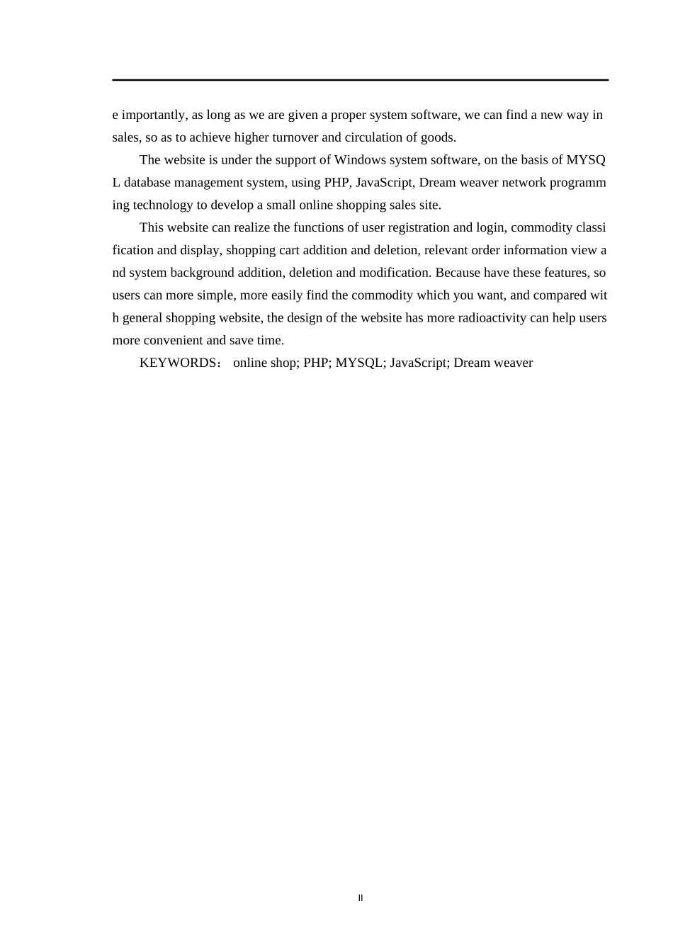 网络购物网站的设计与实现_第2页