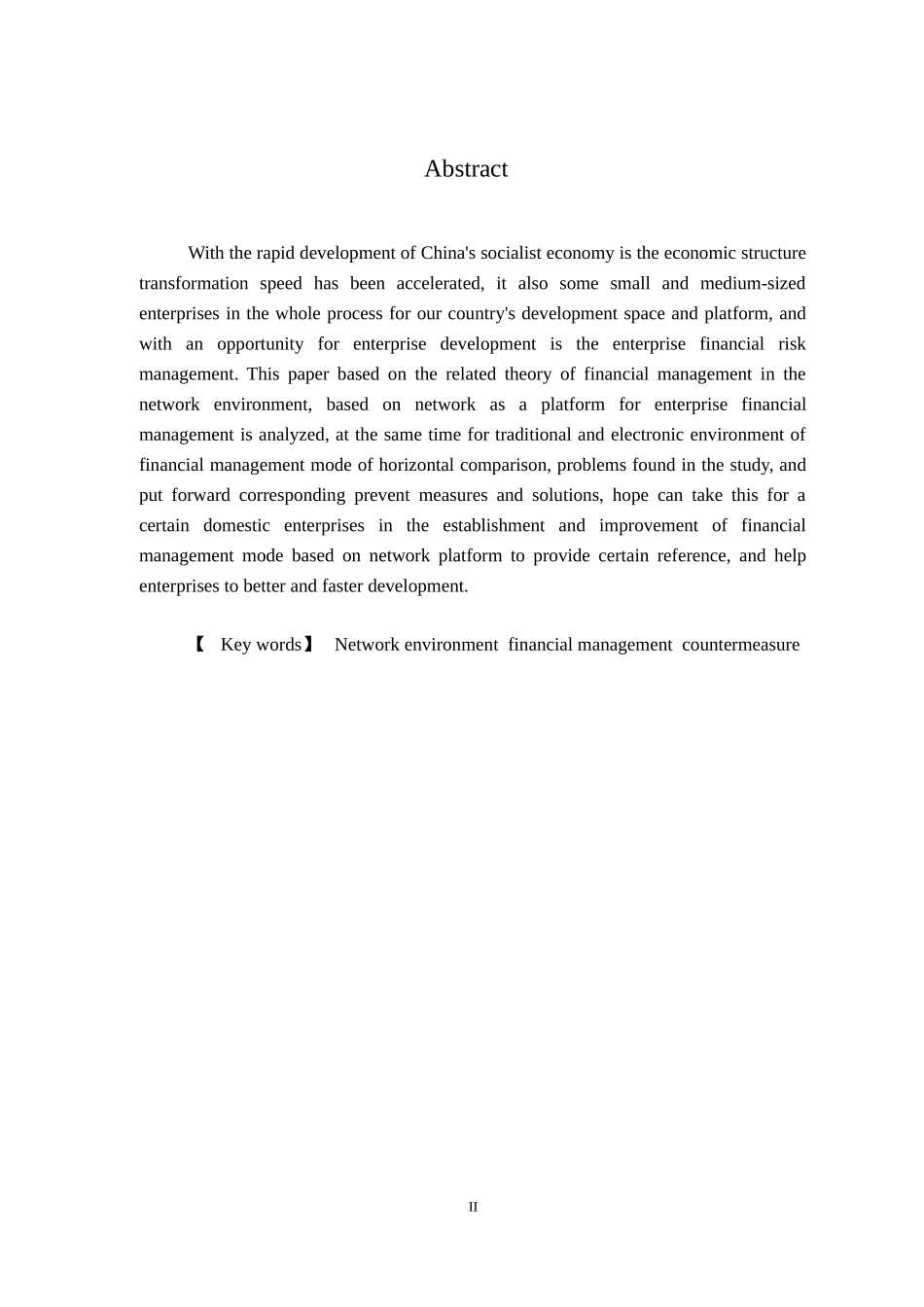 网络条件下的财务会计问题_第2页