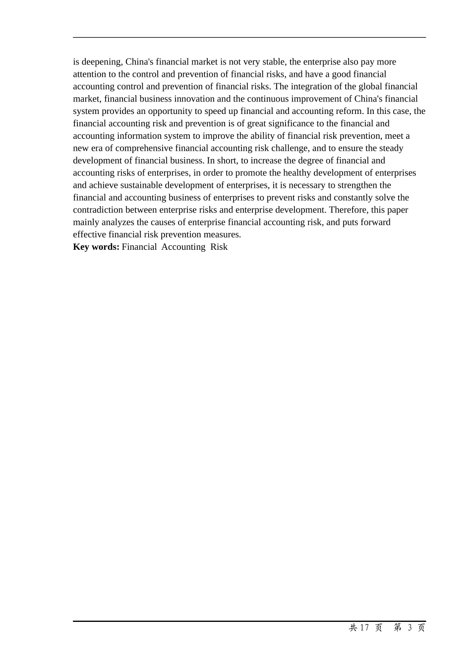 未来金融会计风险的防范与措施_第3页
