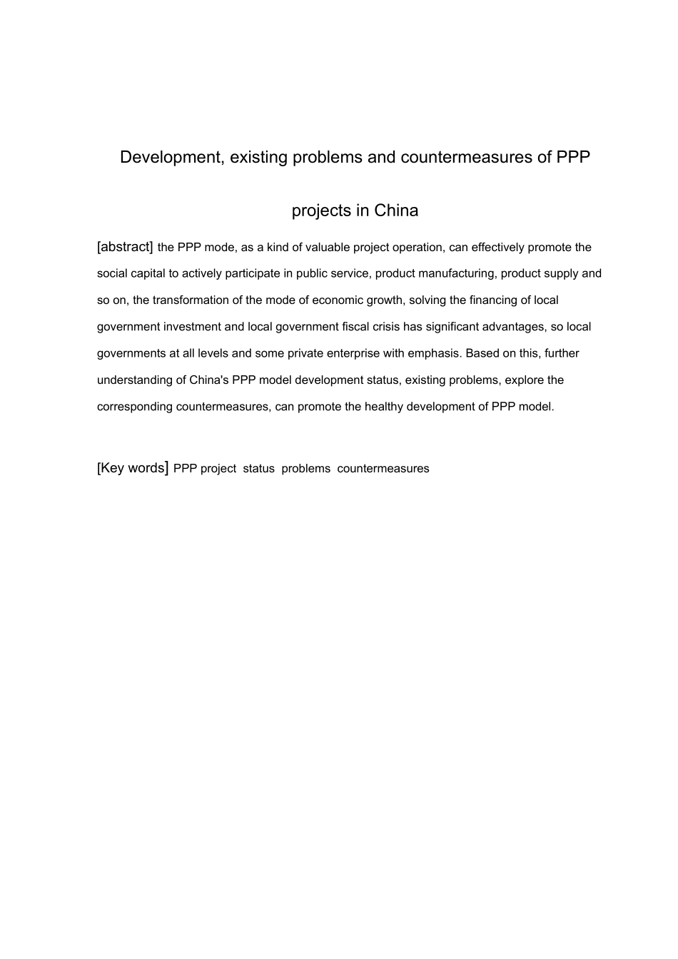 我国PPP项目发展、存在问题与对策建议_第2页