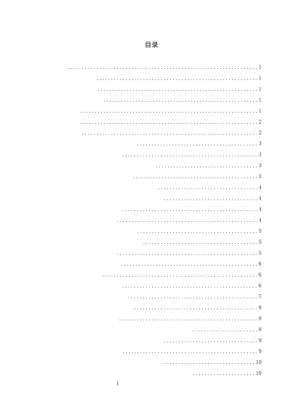 我国PPP项目发展、存在问题与对策建议_第3页