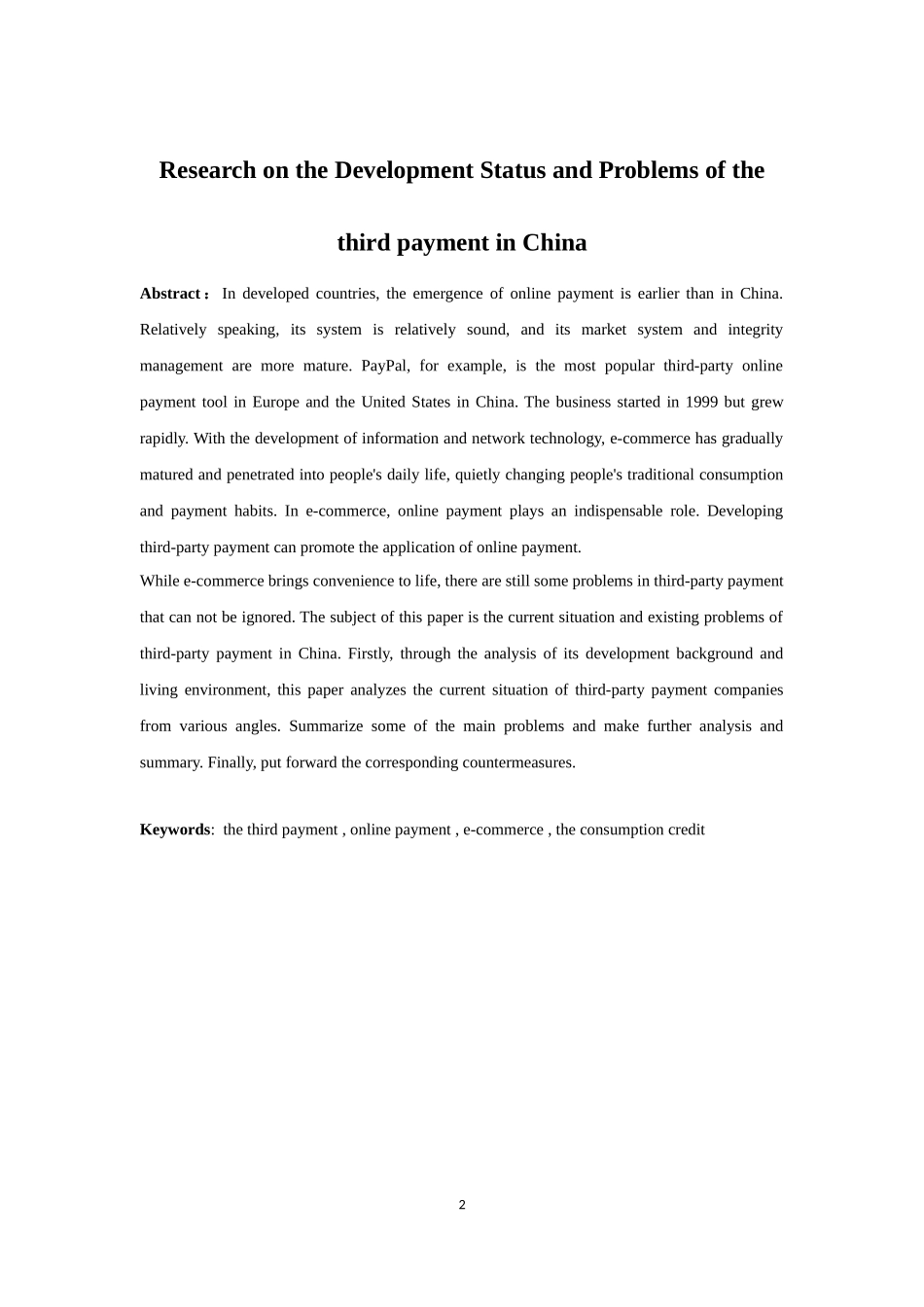 我国第三方支付的现状及问题研究_第2页