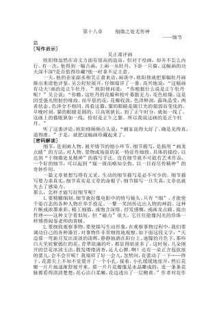 细微之处尤传神细节篇