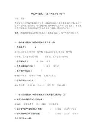 学生学习状况