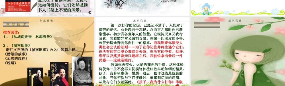 爸爸的花儿落了课件