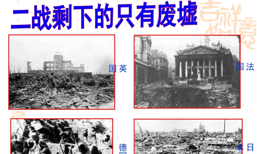 战后资本主义的调整