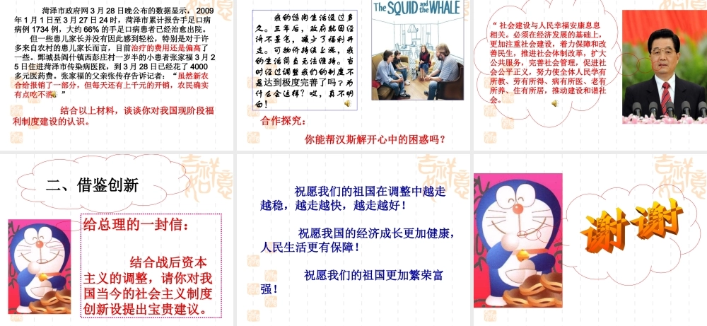 战后资本主义的调整